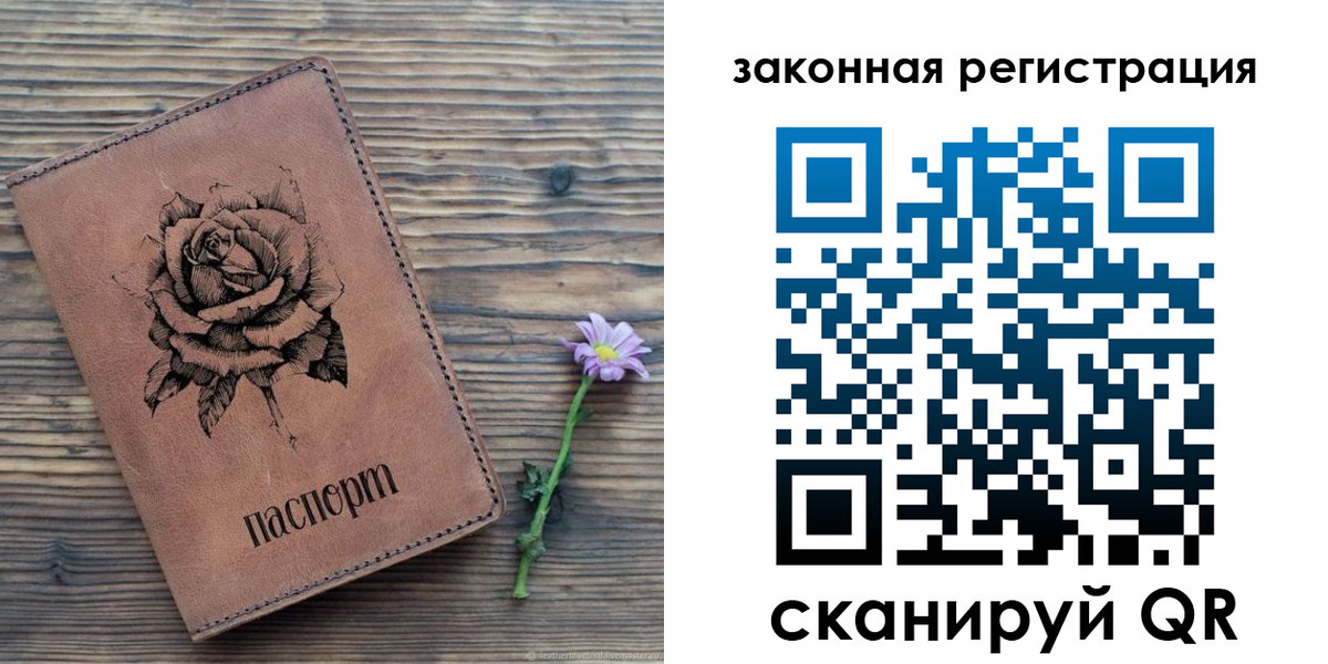 прописка паспорт в Мензелинске