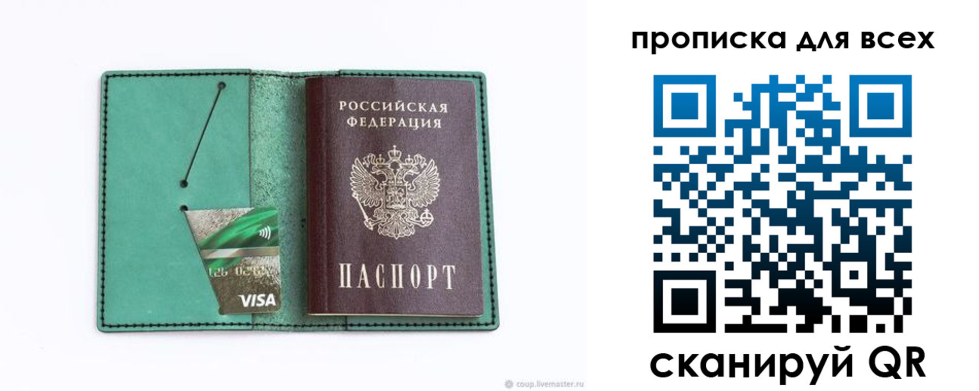 временная регистрация гарантия в Мензелинске