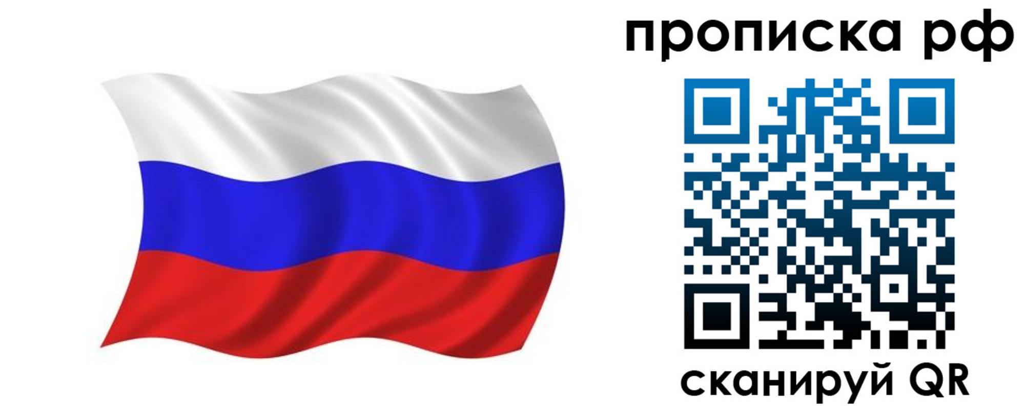 прописка поиск в Мензелинске