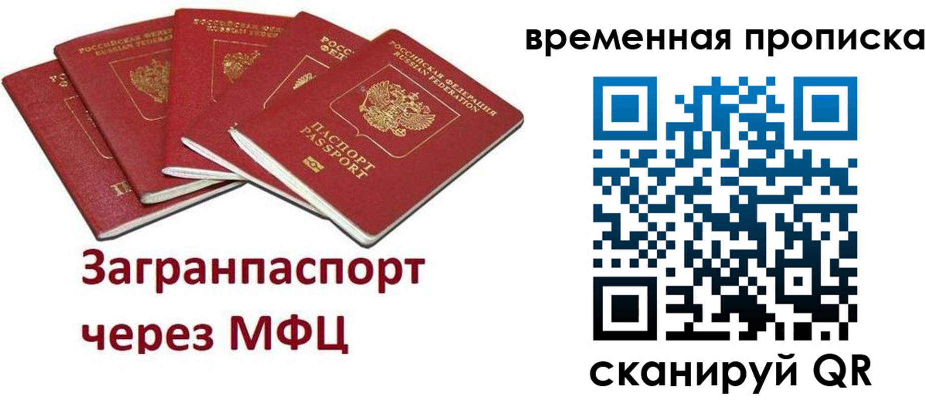 временная регистрация законно в Мензелинске